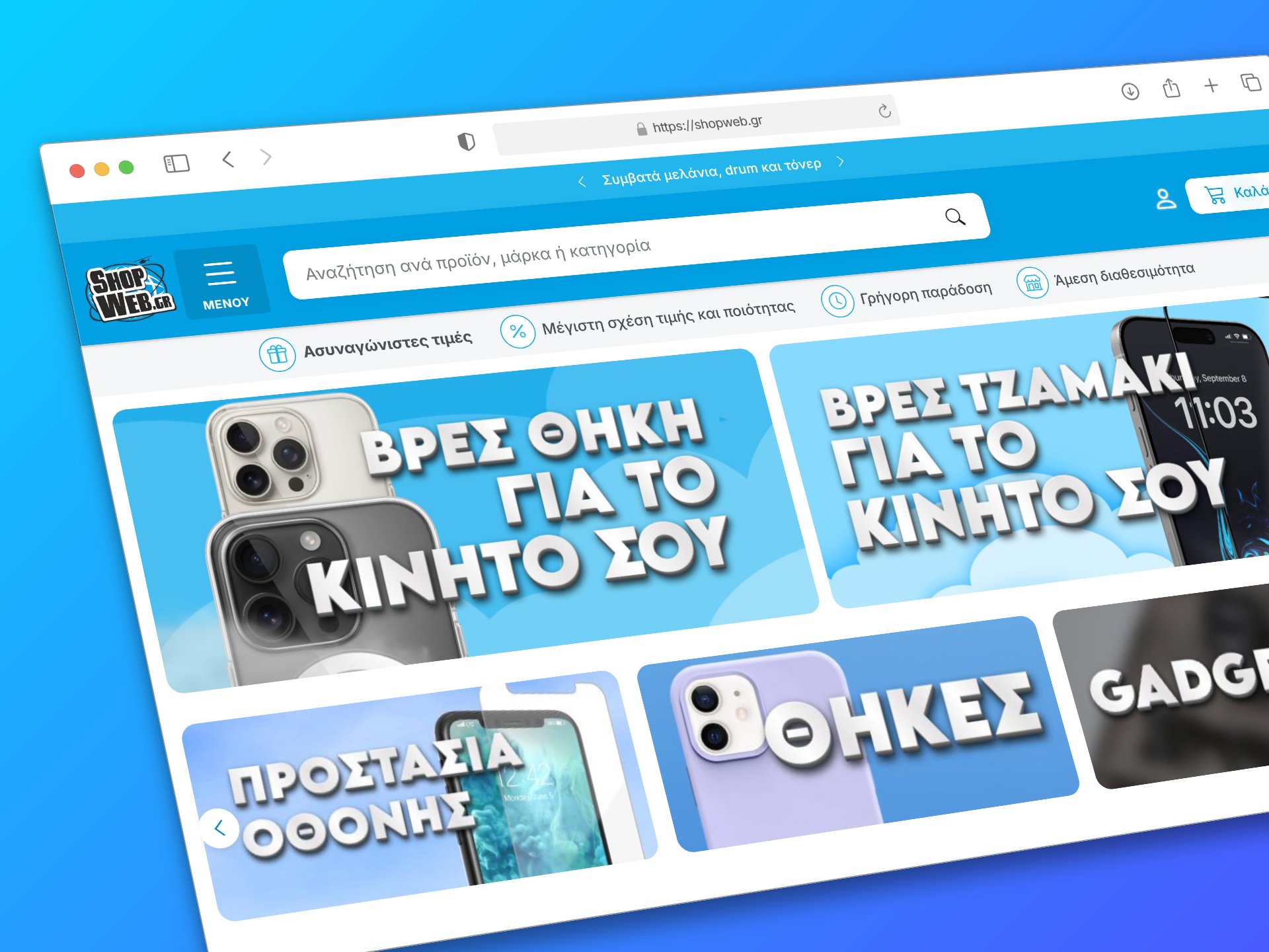 ShopWeb.gr, specialized e-commerce platform
